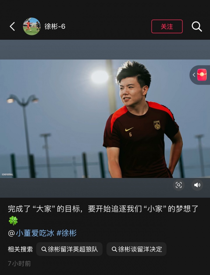 IP英国！徐彬发文暗示即将开启留洋：要开始追逐我们小家的梦想了
